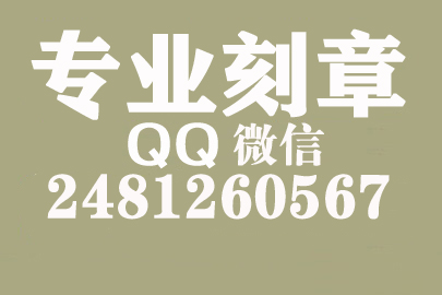 海外合同章子怎么刻？驻马店刻章的地方